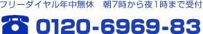 天王寺区・阿倍野区の鍵屋鍵猿電話番号